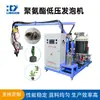Máquina de Espuma de Poliuretano Wenzhou Lingxin Equipamento de Produção de Substrato de Greening Tridimensional Vertical Fábrica de Equipamento de Espuma de Solo Biônico