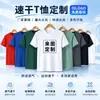 Camiseta de Secado Rápido de Fábrica Estampado Personalizado Logo Entrenamiento de Maratón Ropa para Correr Cuello Redondo Grupo Deportivo Camiseta para Baile Cuadrado