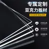 Tablero Acrílico de Alta Transparencia Hecho a Medida por el Fabricante, Tablero Duro de Plástico, Grabado en PS, Impresión UV, Termoformado, Tablero de Plexiglás Antiestático