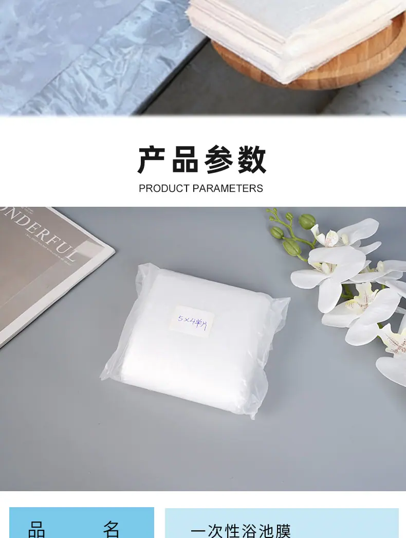 31浴池膜5乘4单片a_002.png