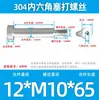 Tornillo de tapón hexagonal de acero inoxidable 304 con eje de hombro hombro convexo tornillo de altura igual tornillo límite M3M4M5M6M8M10
