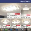 2025 Nova Lâmpada de Teto Inteligente para Sala de Estar Quatro Quartos e Dois Salões Pacote Lâmpadas para Casa Inteira Lâmpada Simples Moderna Elegante para Quarto Principal