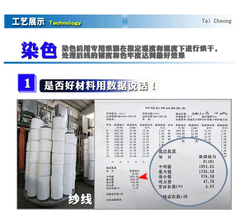 缝纫线产品详情_15