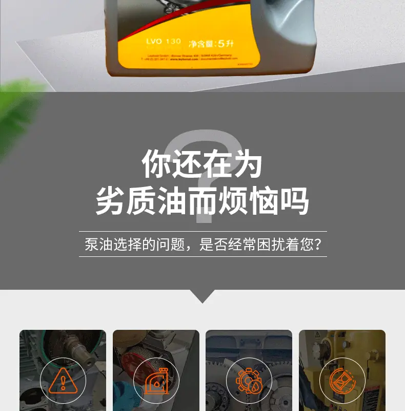 莱宝新款LVO130详情_02