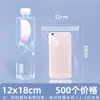 Bolsas Auto-Sellantes Personalizadas de 7 Mil 11 Mil con Borde Rojo, Bolsas Transparentes Perforadas Impresas para Alimentos Grandes, Bolsas de Sellado para Joyería