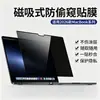 Adecuado para MacBook 2026 Protector de Pantalla Magnético de Privacidad, Protector de Pantalla para Laptop Apple, No Daña el Recubrimiento, Alta Definición