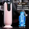 Taza Eléctrica de Avión Jiuai Masturbador Masculino Totalmente Automático Telescópico Fiji Juguete Sexual Productos Eróticos para Adultos
