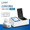 Detector de Código, Esgoto Industrial, Instrumento de Análise de Conteúdo de Código de Esgoto Urbano, Medidor de Código de Laboratório Inteligente