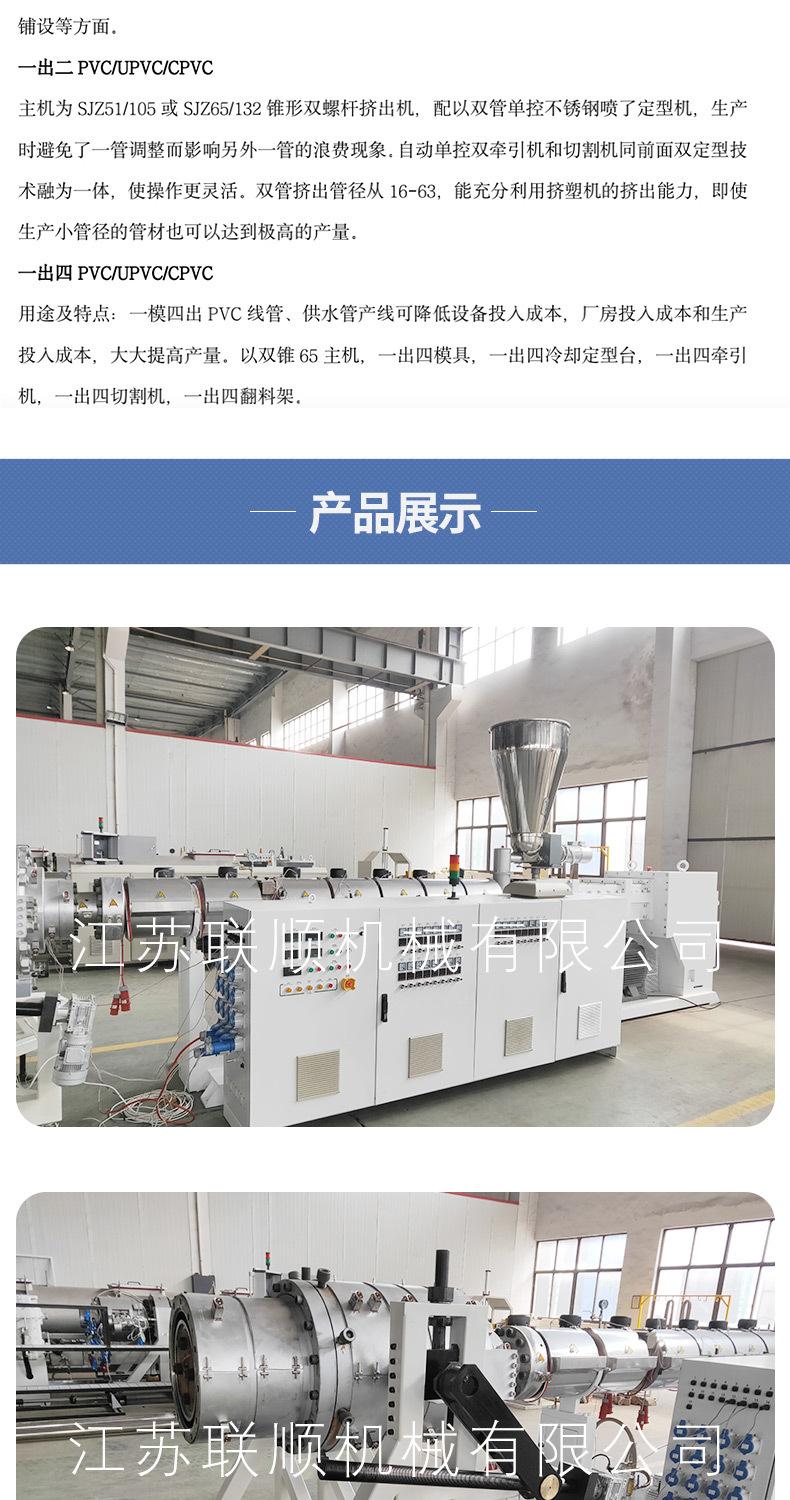 联顺详情页1111_03