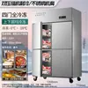 Refrigerador Comercial Cuatro Puertas Exclusivo Transfronterizo de Tubo de Cobre, Refrigerador para Catering, Congelador Comercial de Cuatro Puertas, Acero Inoxidable, Gran Capacidad