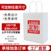 Bolsa Tote para Presente de Confeitaria Sacola de Papel Kraft Loja de Bolos Lanches Sobremesas Sacola para Embalagem de Café Chá com Leite Logo Impresso Personalizado