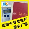 Cartão de Energia com Chip de Terahertz Infravermelho Distante Profissional, Cartão de Proteção Cardíaca, Cartão de Fortalecimento Cardíaco, Cartão de Íons Negativos, Personalização de Cartão de Energia