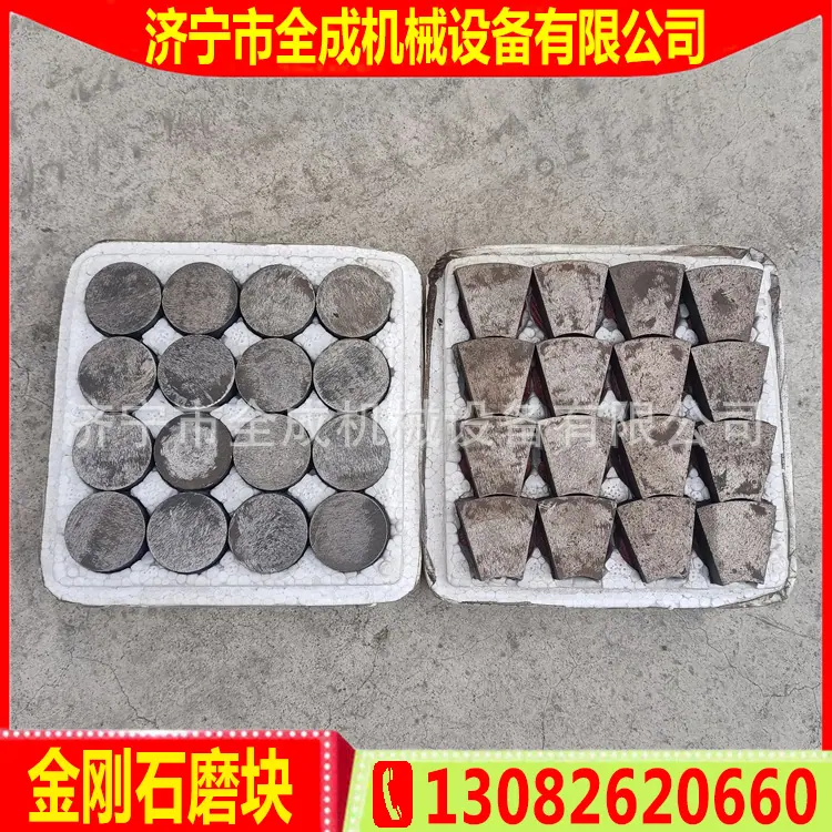 金刚石磨块 (2).jpg
