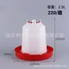 Balde de Ração para Frango de Várias Especificações, Comedouro para Frango, Pia, Alimentador de Pintinhos, Balde Automático de Água Potável