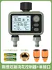 Rociador Automático de Doble Canal Sensor de Lluvia Perilla Controladora de Pantalla Grande Riego Automático para Flores Rociador Atomizador Universal