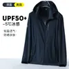 2026 Nueva Chaqueta Fina de Piel para Verano Protección UV Ropa de Protección Solar para Mujeres, Chaqueta Elástica Transpirable de Protección Solar para Hombres