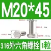 Tornillo Hexagonal Exterior de Acero Inoxidable 316 Perno Hexagonal Exterior M3M4M5M6M8M10M12M14M16M18M20M24