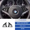 Adecuado para 04-10 Bmw Serie 6 Coche Interior Modificado Fibra de Carbono Botones del Volante Pegatinas Decorativas
