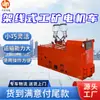 Vehículo Motorizado Industrial y Minero Tipo Overhead Cjy10/6Gb con Período de Garantía Prolongado, Vehículo Motorizado Industrial y Minero Tipo Overhead Flexible y Versátil