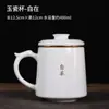 Taza de porcelana blanca separación de té taza de jade de sebo taza de oficina taza de cerámica para té de gran capacidad al por mayor