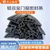 Tiras de Sellado para Puertas y Ventanas de Aleación de Aluminio, Tiras de Sellado para Muros Cortina de Edificios, Tiras para Puertas y Ventanas de Plástico y Acero, Tiras de Goma de Aluminio con Ruptura de Puente Térmico, Impermeable