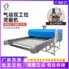 Máquina Neumática de Transferencia Térmica Totalmente Automática Jiangchuan 100*120 Doble Estación Máquina de Transferencia Térmica por Sublimación de Logos y Patrones para Ropa