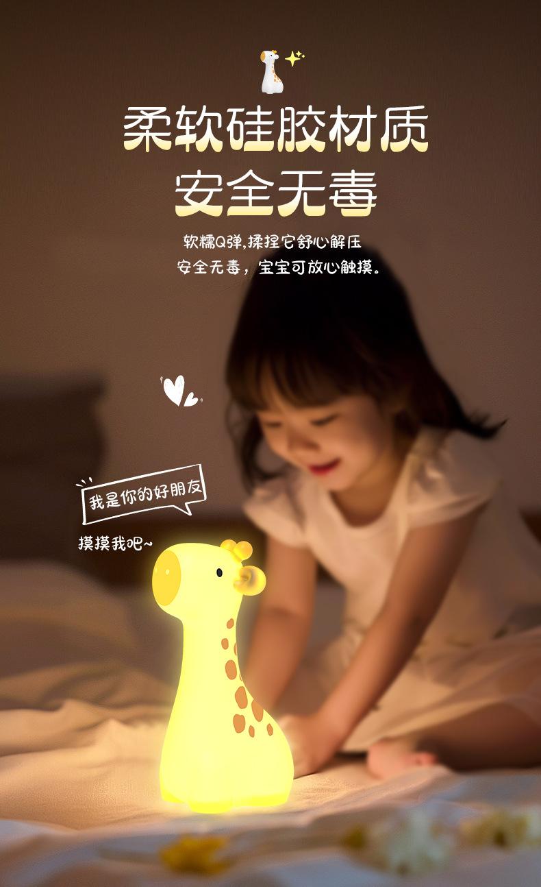 长颈鹿小夜灯详情_05.jpg