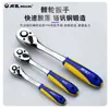 Weida Conjunto de Soquetes 6.3mm 10mm 12.5mm Ferramenta de Reparo Automotivo Conjunto de Ferramentas de Chave de Catraca Rápida