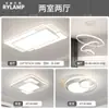 Lámpara de Sala de Estar Ultradelgada Ultrabrillante Espectro Completo Protección Ocular Lámpara Inteligente Paquete Completo para Toda la Casa Combinación Lámpara de Techo Moderna Sencilla