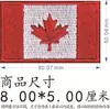 Patches de Bandeira Nacional Bordados Transfronteiriços com Velcro em Estoque para Chapéus, Mochilas e Patches Bordados de Bandeiras Mundiais