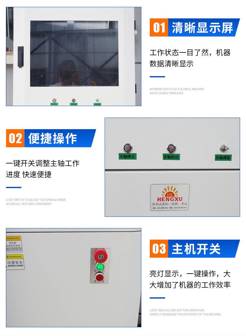 通用立式平衡机-详情-修改_13.jpg