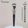 En Stock Nuevo wake brocha de base de una línea ultrafina cabeza plana corrector ligero Cangzhou Qingxian brocha de maquillaje blanco puro
