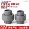 Conector de tubería de suministro de agua con junta suelta de PVC, accesorios, revestimiento superior, tanque de peces gris, conexión rápida, accesorios de tubería, 20 directos, 75, 40, 50, 63