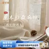 Cortinas de Gasa de Lino Estilo Madera Natural, Cortinas Transparentes Semi-Ocultantes que Dejan Pasar la Luz pero No a las Personas, Adecuadas para Dormitorio, Sala de Estar, Balcón, Parasol, Estilo Zen Wabi-Sabi