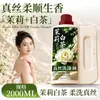 Detergente de seda de alta qualidade com fragrância, limpador amaciante para roupas de seda, aroma de jasmim e chá branco, solução de cuidado especial para seda