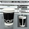 Vaso de Papel Desechable para Café Calibre 90 con Tapa, Antiescarchado, Aislado, Espesado de Doble Capa Hueca para Bebidas Calientes, Uso Comercial
