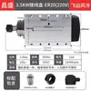 Motor de husillo refrigerado por aire Changsheng Square para máquina de corte de agujeros laterales de grabado para carpintería 2.2/3.5/4.5/6Kw Cabezal de potencia