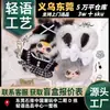 Novo produto: Boneca de Três Anos em Série Preto, Branco e Cinza Pelúcia Caixa Surpresa Brinquedo da Moda Boneca Presente para Meninas, Fofo Atacado