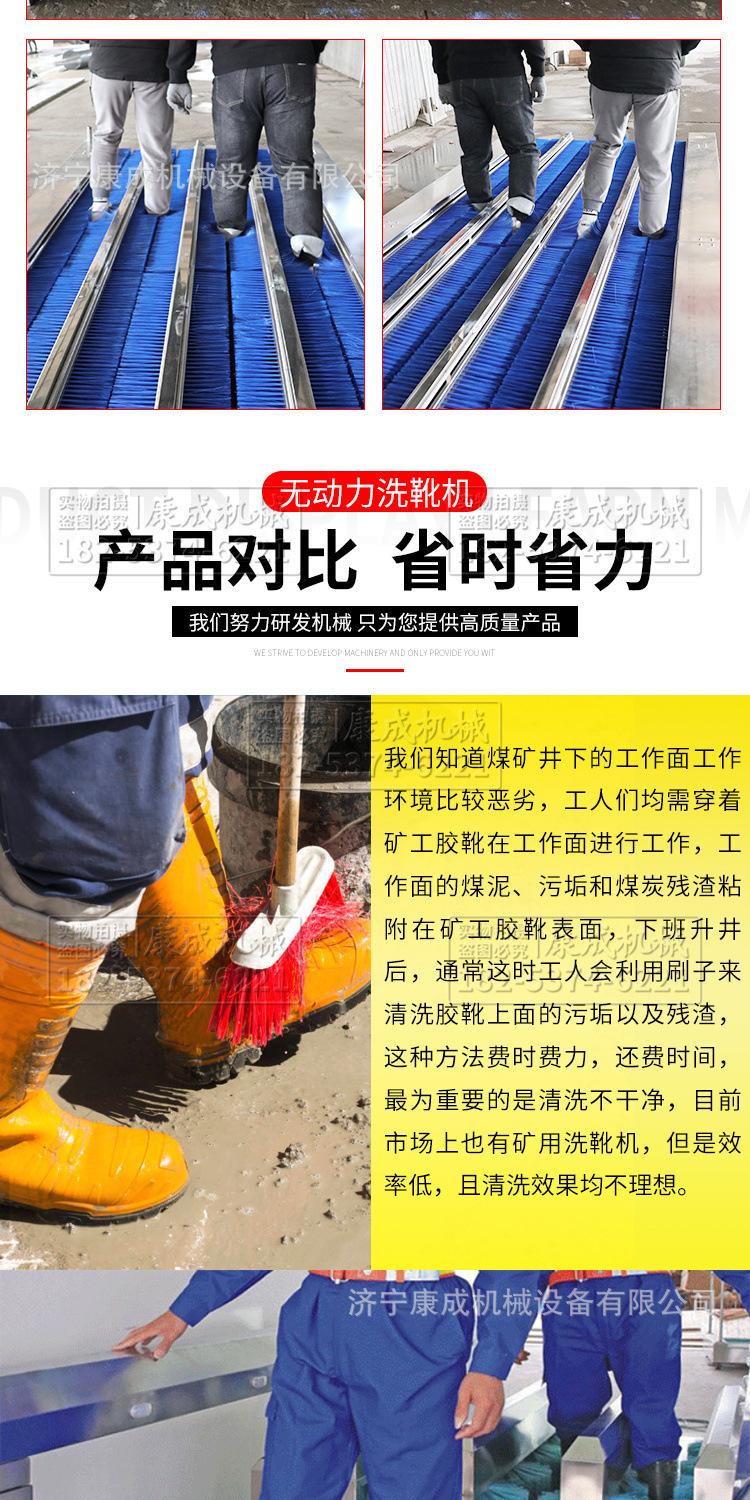 康成洗靴机03.jpg