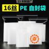 16 Seda Engrosada Transparente Bolsa Ziplock Alimentos Productos Secos Embalaje Plástico Sellado Solapa Bolsillo Pantalones Almacenamiento Grande y Pequeño Bolsa Hueso