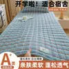 Clase A Almohadilla de Dormir Lavable Algodón Pluma Seda Algodón Colchón Suave Esterilla Tatami Dormitorio Estudiante Individual Doble Persona Lavable a Máquina Almohadilla Delgada