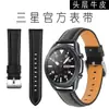 Producto Nuevo Transfronterizo Adecuado para Relojes Samsung Galaxy Watch3 4 5Pro Generación Correa de Reloj Correa de Cuero Genuino