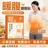 Parche Herbal Calentador Farmacéutico Li Shizhen para Cintura y Abdomen, Parche Caliente de Artemisa para la Cintura, Terapia de Calor de Larga Duración, Protector de Cintura de Temperatura Constante