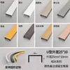 Ranura en forma de U de aleación de aluminio curvada Tira de borde metálico en forma de U Tira decorativa para techo arqueado Tira decorativa para pared de fondo Tira selladora de bordes
