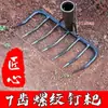 Rastelo de Ferro Agrícola com Nove Dentes para Nivelar, Soltar o Solo, Rastelo Multifuncional, Rastelo de Oito Dentes de Porco para Rastear Grama e Revirar o Solo do Jardim