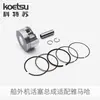 Conjunto de Pistão Koetsu é Adequado para Motores de Popa Yamaha, Dongfa, Suzuki e Mercury Kit de Anéis de Pistão