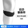 Rodillera de correa para rótula para correr, deportes al aire libre y montañismo, proporciona protección y soporte para la articulación de la rodilla, ajustable, con compresión y absorción de impactos para proteger la rótula