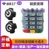 Los botones de silicona personalizados son impermeables y a prueba de polvo, con grabado láser y serigrafía pintados en spray, y pueden transmitir luz, contando con partículas conductoras.