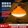 Bombillas de Ahorro de Energía, Luces de Emergencia Recargables, Luces para Puestos de Camping al Aire Libre, Luces de Mercado Nocturno, Luces para Dormitorios, Larga Duración, Súper Brillantes, Luz Fuerte