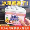 Desodorante para Refrigerador Carbón Activado Limpieza Desodorante Removedor de Olores Frescos Caja Desodorante para Refrigerador Doméstico para Eliminar Olores y Prevenir la Transferencia de Olores